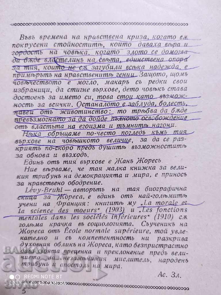 Delivery of Jean Jores, L. Levi-Brul, introduction by Dr. Assen Zlatarov, Ph.D. Delivery of Jean Jores, L. Levi-Brul, introduction by Dr. Assen Zlatarov, Ph.D.