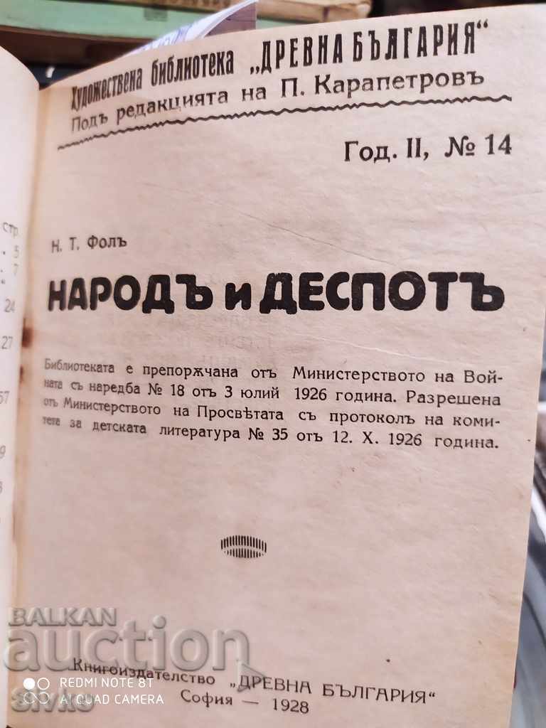 Auction Historical Reader, Primitive Life, People and Despot Auction Historical Reader, Primitive Life, People and Despot