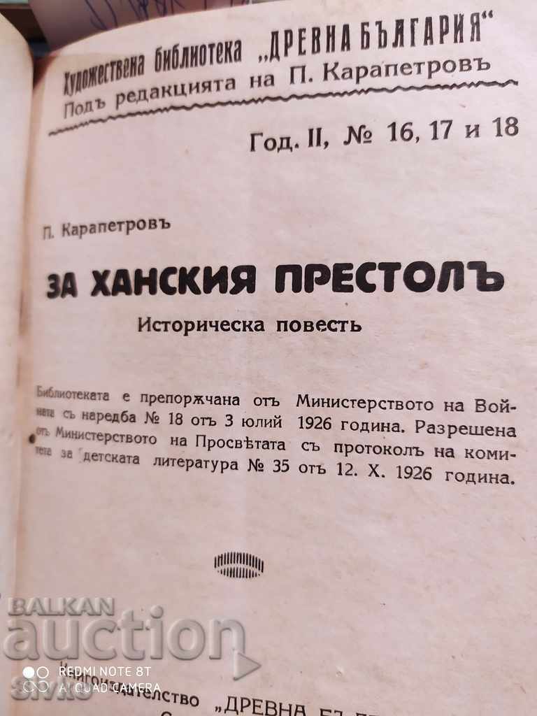 Historical Reader, Primitive Life, People and Despot - 5 Historical Reader, Primitive Life, People and Despot - 5