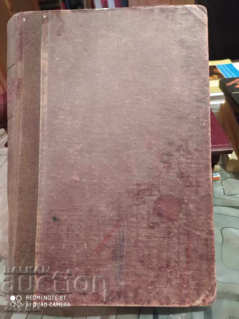 History of Bulgarian Literature from Petka Slaveikov to - 7