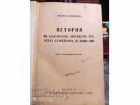History of Bulgarian Literature from Petka Slaveikov to