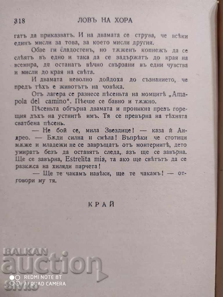 Delivery of Hunting people, B. Traven, before 1945 Delivery of Hunting people, B. Traven, before 1945