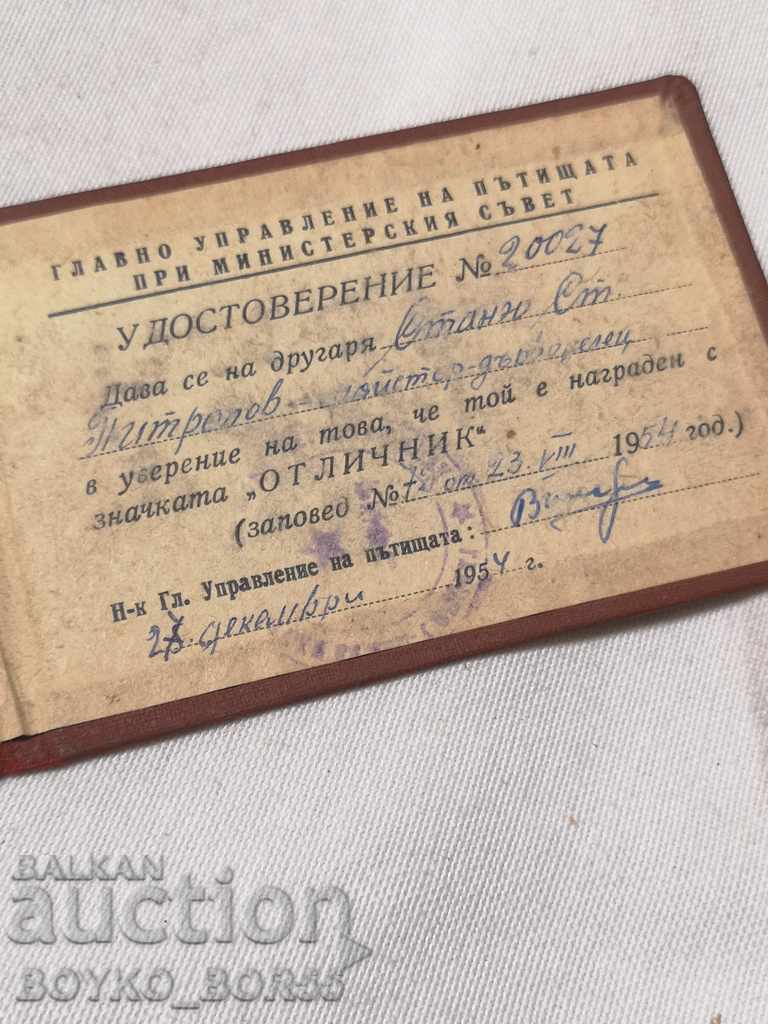 Licitație CARDUL DE EXCELENȚĂ GUP super rar 1954, vremea lui Stalin