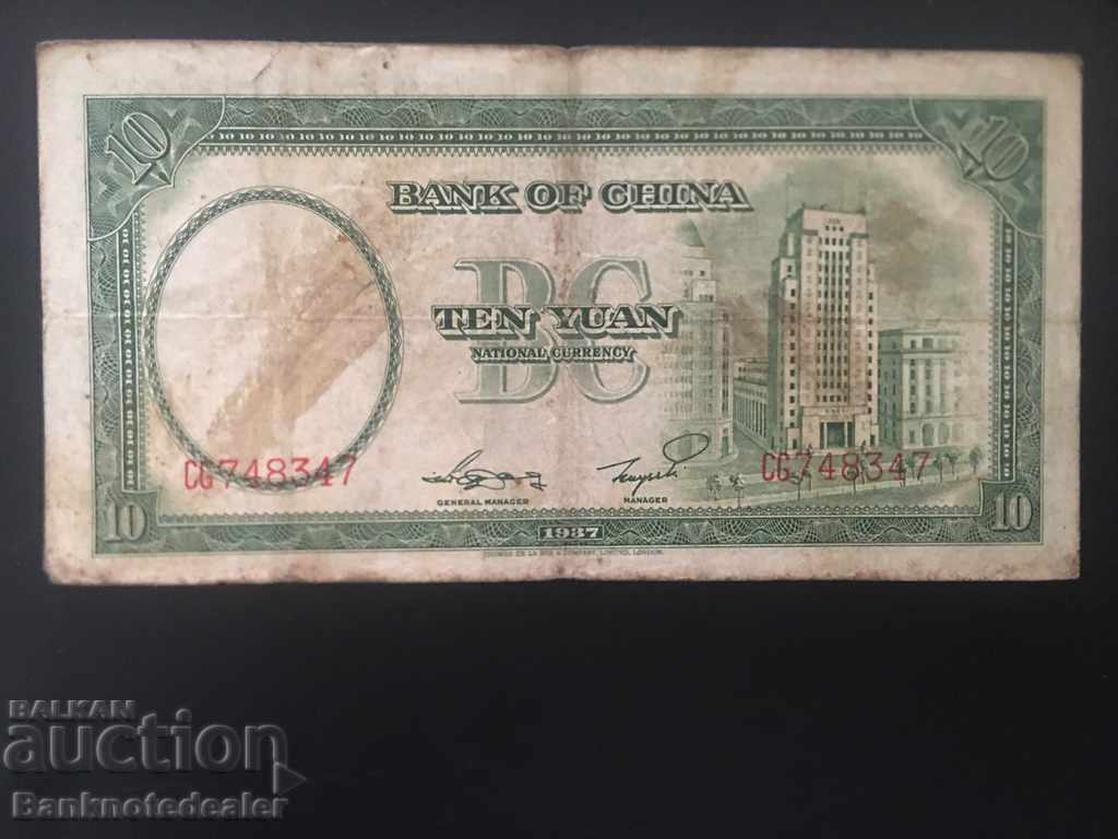 China Bank of China 10 Yuan 1937 Pick 81 Ref 8347 with price 6.00 BGN | € 3.07 China Bank of China 10 Yuan 1937 Pick 81 Ref 8347 with price 6.00 BGN | € 3.07