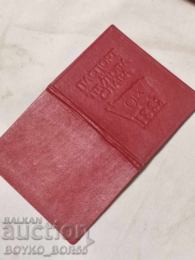Rare Social Document PASSPORT OF LABOR GLORY 1965 with price 19.00 BGN | € 9.71 Rare Social Document PASSPORT OF LABOR GLORY 1965 with price 19.00 BGN | € 9.71