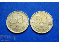 50 λεπτά 1992 - 2 τεμ. - #5