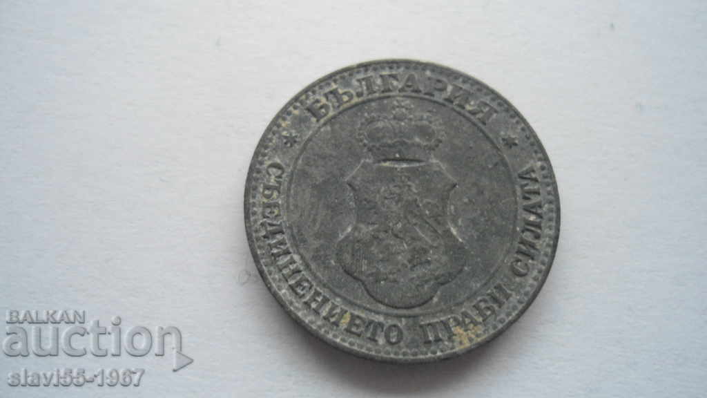 Παράδοση 20 STOTINKI 1917g. ΑΡΙΣΤΗ !!! Παράδοση 20 STOTINKI 1917g. ΑΡΙΣΤΗ !!!