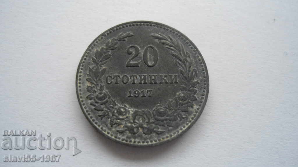 20 STOTINKI 1917g. ΑΡΙΣΤΗ !!! 20 STOTINKI 1917g. ΑΡΙΣΤΗ !!!
