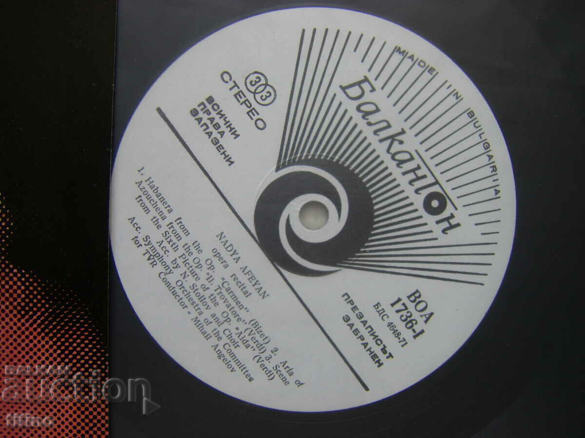 Аукцион ВОА 1736 - Оперен рецитал на Надя Афеян - мецосопран Аукцион ВОА 1736 - Оперен рецитал на Надя Афеян - мецосопран