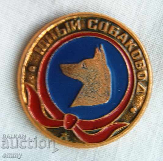 Badge communist sign "Young Guide Dog" USSR Russia