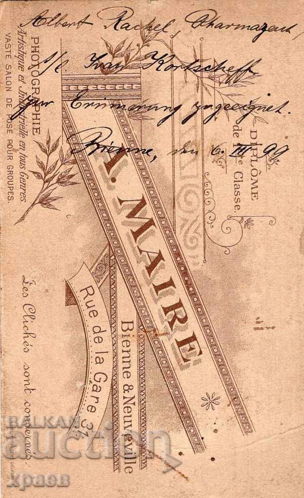 OLD PHOTOGRAPHY - CARDBOARD - SWITZERLAND - M2919 with price 19.99 BGN | € 10.22