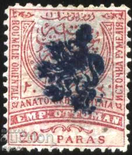 Чиста  марка 20 Paras 1885 Източна Румелия / Южна България