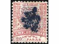 Чиста  марка 20 Paras 1885 Източна Румелия / Южна България