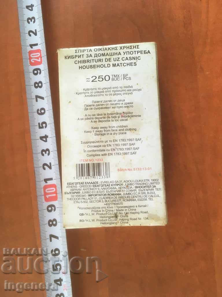 MATCHES ARE BIG with price 3.00 BGN | € 1.53 MATCHES ARE BIG with price 3.00 BGN | € 1.53