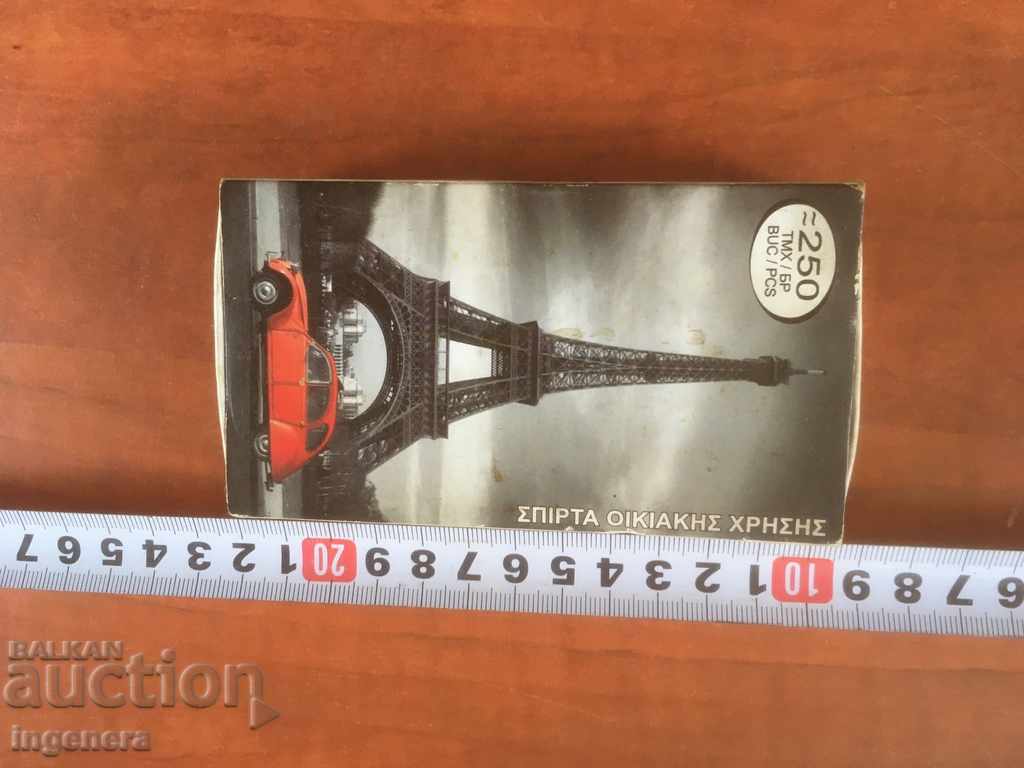 Auction MATCHES ARE BIG Auction MATCHES ARE BIG