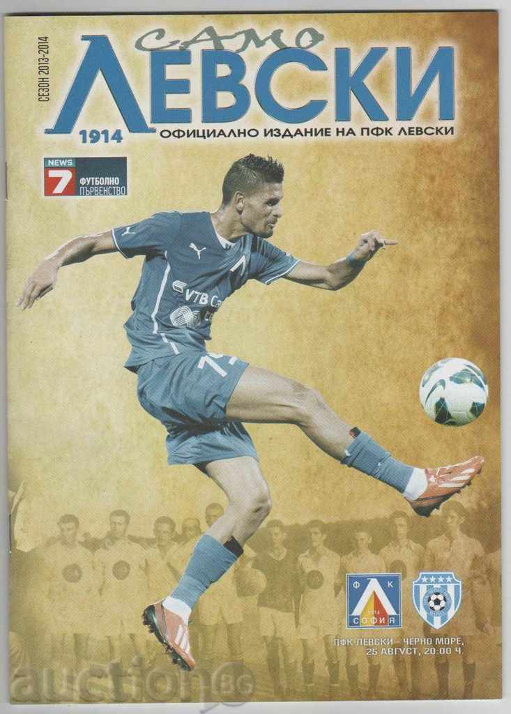 Football program Levski-Cherno More 25/8/2013