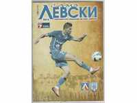 Levski-Black Sea football program 25/8/2013