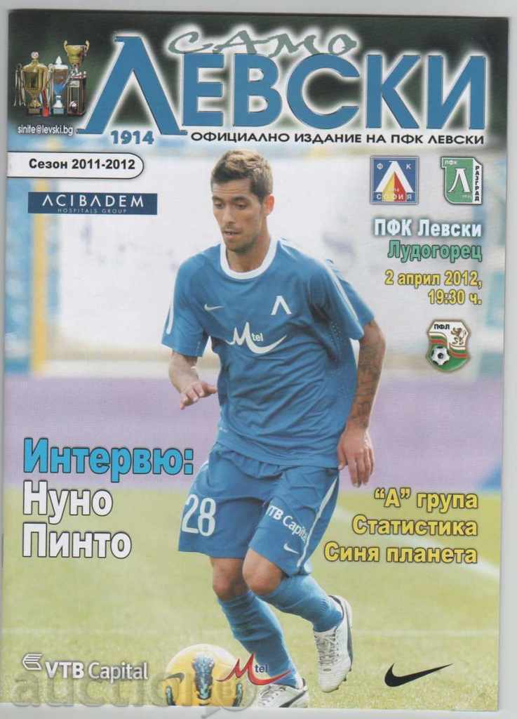 Programul de fotbal Levski Ludogorets 02/04/2012