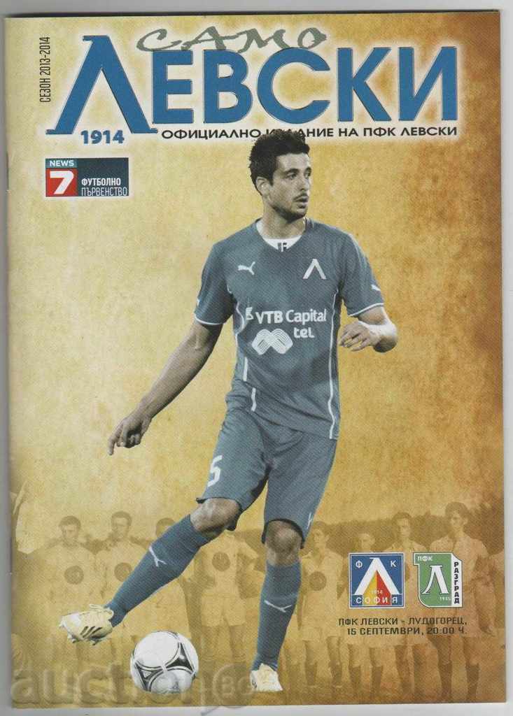 Football program Levski-Ludogorets 15/9/2013 Football program Levski-Ludogorets 15/9/2013