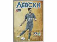 Football program Levski-Ludogorets 15/9/2013