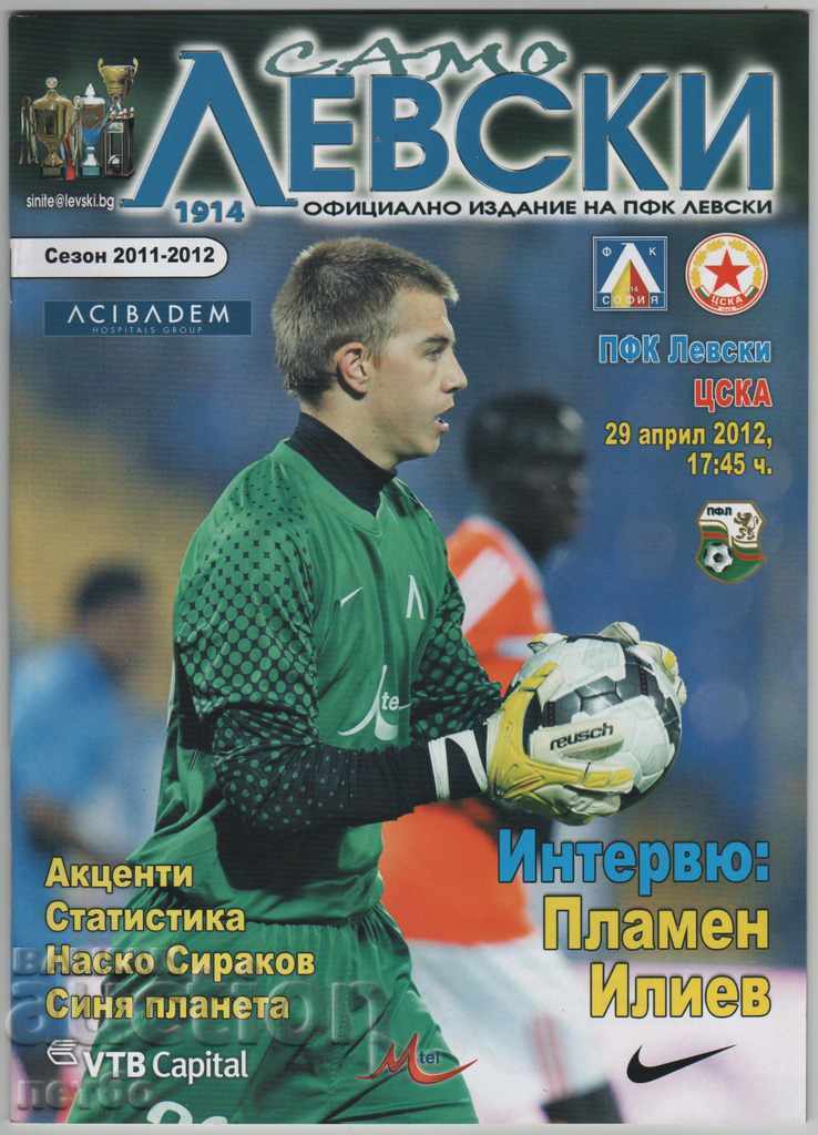 Football program Levski-CSKA 29/4/2012