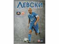 Football program Levski-CSKA 8.3.2014