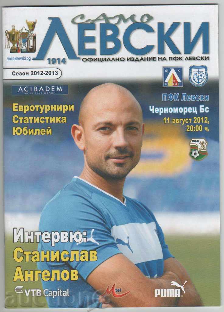Football program Levski-Chernomorets Bourgas 11/8/2012