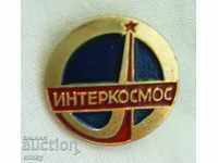 Значка космическа програма Интеркосмос СССР България