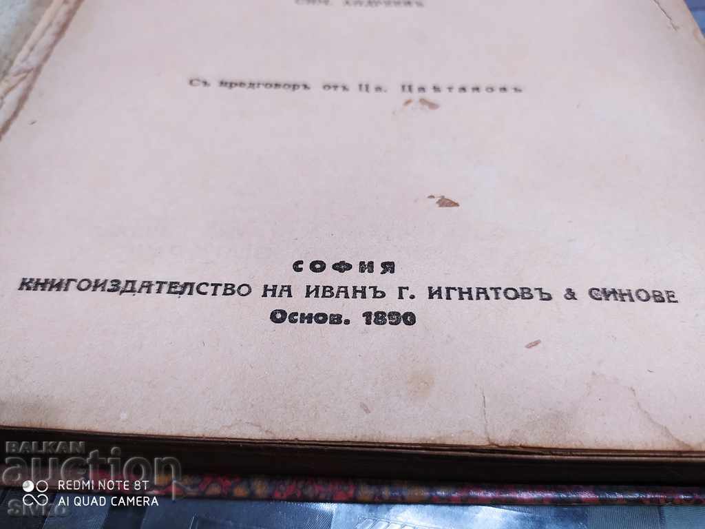 Livrarea Povești populare, Lev Tolstoi, ediția Ignatius, înainte de 1945 Livrarea Povești populare, Lev Tolstoi, ediția Ignatius, înainte de 1945