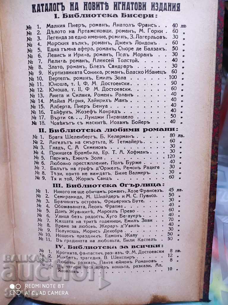Povești populare, Lev Tolstoi, ediția Ignatius, înainte de 1945 - 5 Povești populare, Lev Tolstoi, ediția Ignatius, înainte de 1945 - 5