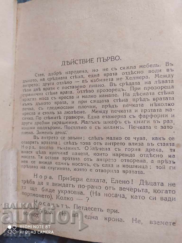 Delivery of Nora, Henrik Ibsen, before 1945 Delivery of Nora, Henrik Ibsen, before 1945