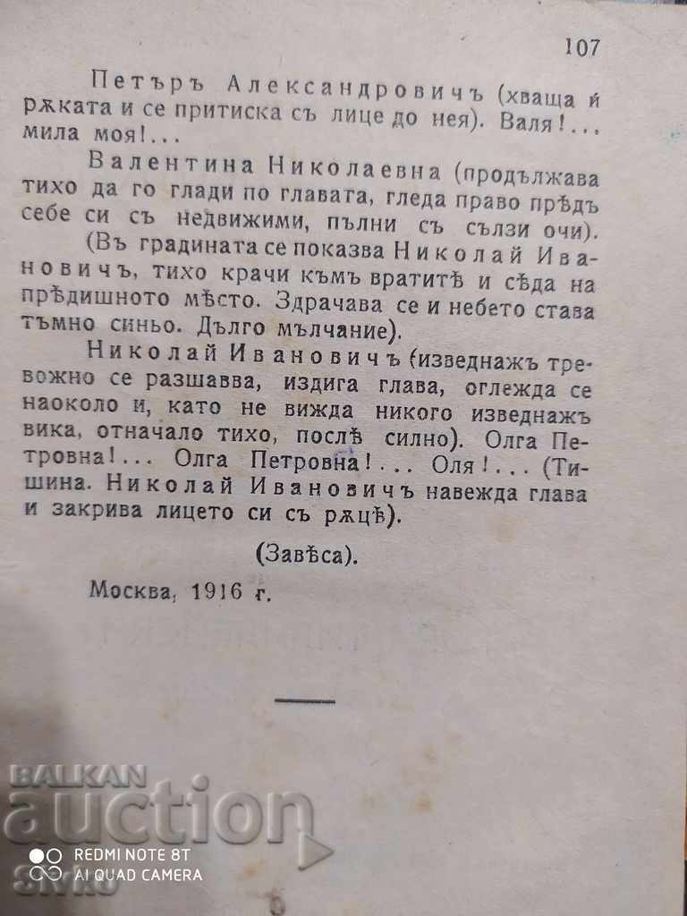 Nora, Henrik Ibsen, before 1945 - 6 Nora, Henrik Ibsen, before 1945 - 6