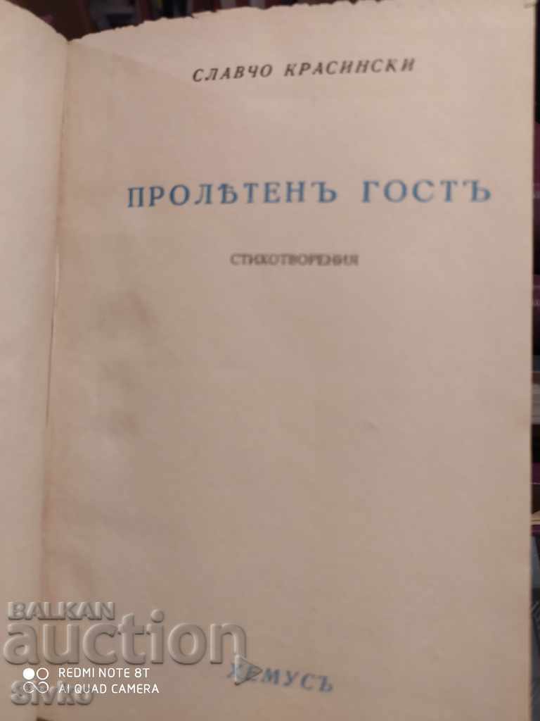 Spring Guest, Slavcho Krasinski, Silver Hand, Angel Ka with price 29.99 BGN | € 15.33