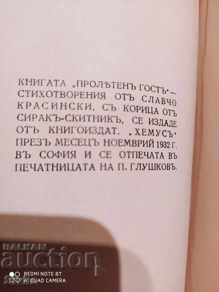 Auction  Spring Guest, Slavcho Krasinski, Silver Hand, Angel Ka