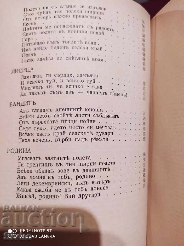 Delivery of Spring Guest, Slavcho Krasinski, Silver Hand, Angel Ka