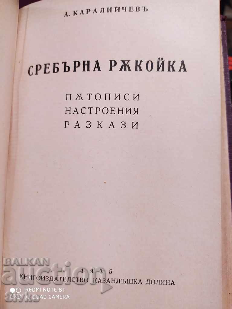 Spring Guest, Slavcho Krasinski, Silver Hand, Angel Ka - 5