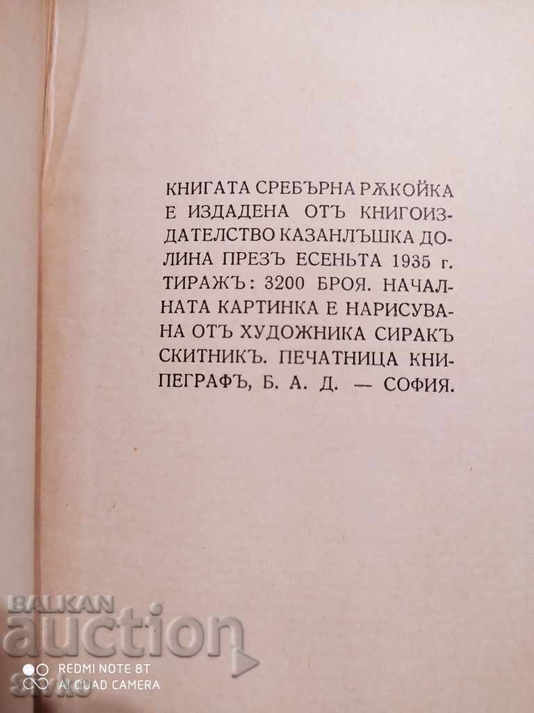 Spring Guest, Slavcho Krasinski, Silver Hand, Angel Ka - 6