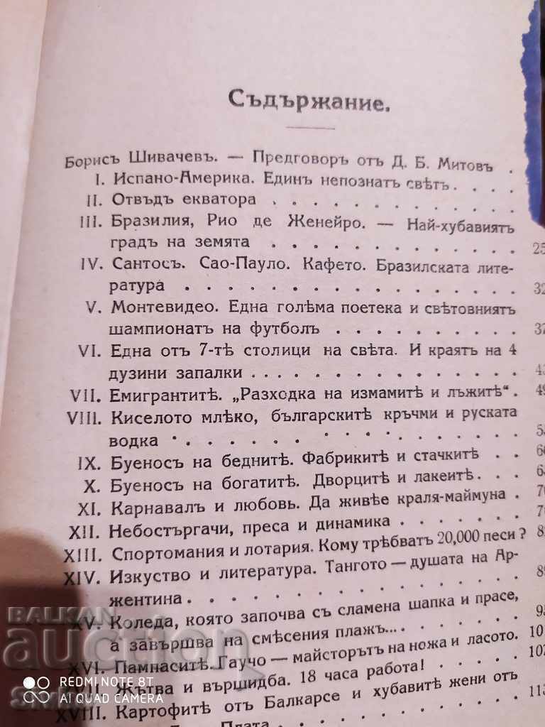 The Sun Has Gone Out, Vladimir Polyanov, before 1945 - 5