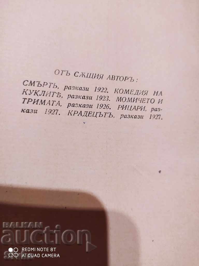 The Sun Has Gone Out, Vladimir Polyanov, before 1945 - 6