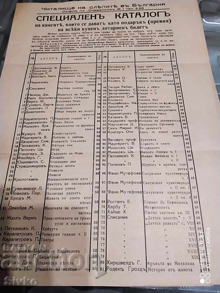 A special catalog of books given as gifts A special catalog of books given as gifts