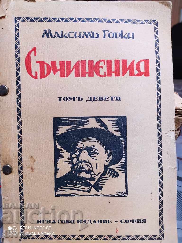 Eseuri Copilăria Maxim Gorki înainte de 1945