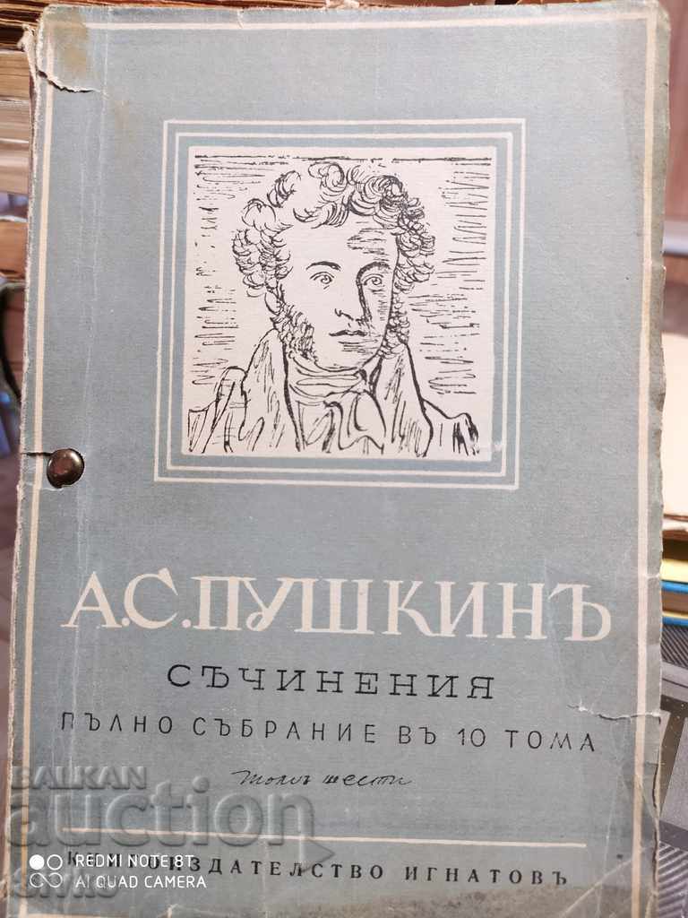 Works by AS Pushkin before 1945 unread