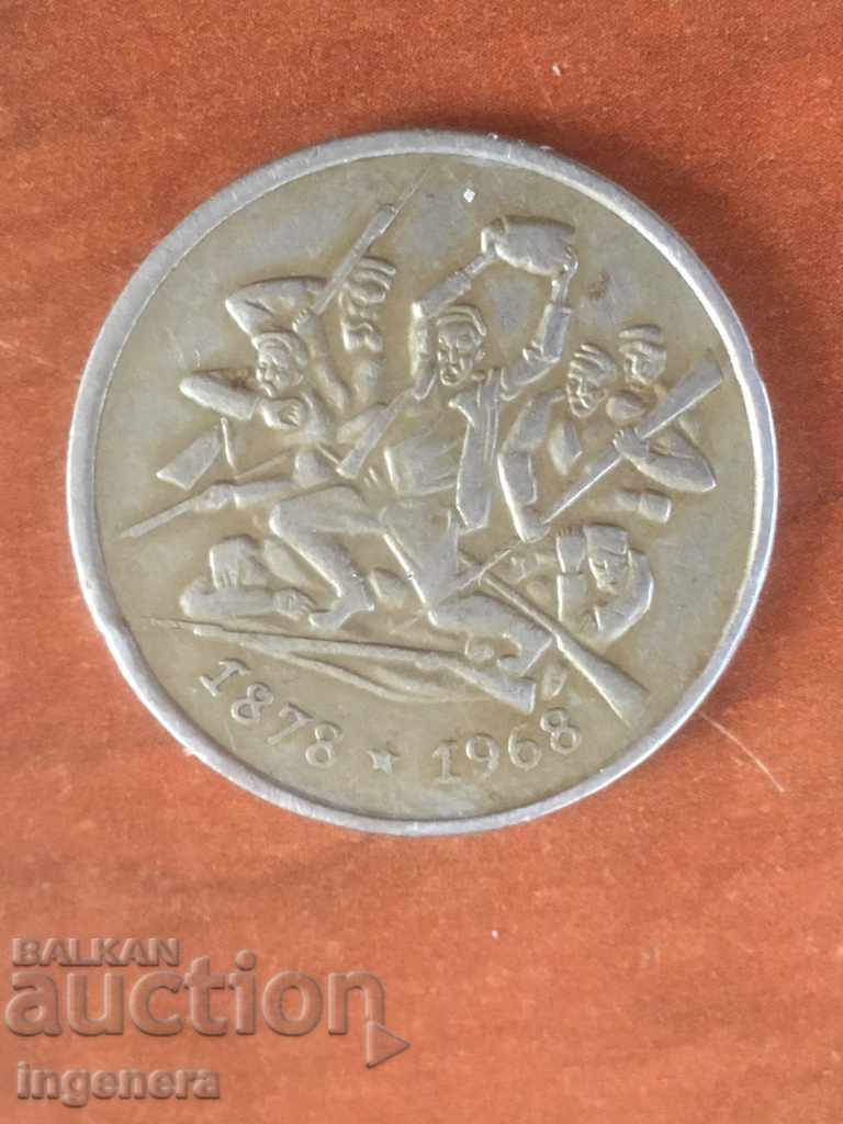 COIN BGN 2 1969 with price 7.00 BGN | € 3.58 COIN BGN 2 1969 with price 7.00 BGN | € 3.58