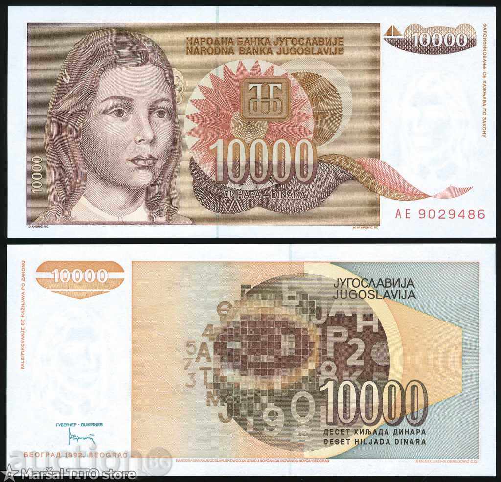 Zorbas ΔΗΜΟΠΡΑΣΙΕΣ ΓΙΟΥΓΚΟΣΛΑΒΙΑ 10000 Ντινάρα 1992 UNC