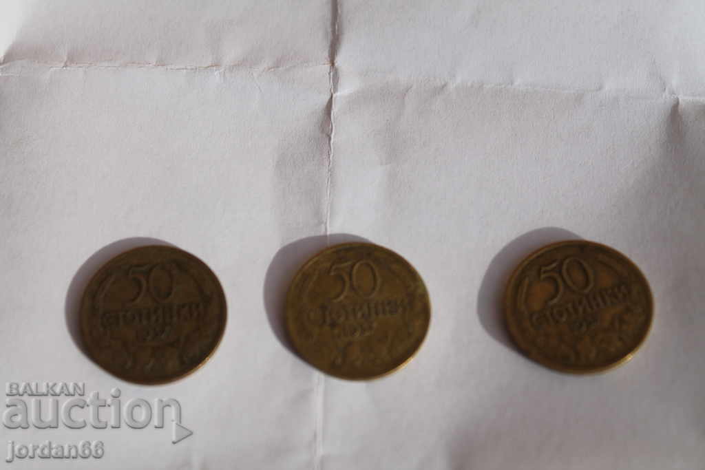 3 τεμ. νομίσματα 0,50 λεπτά 1937