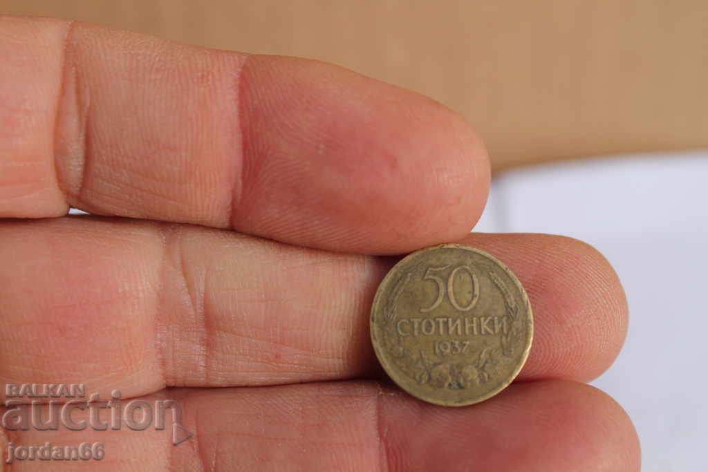 3 pcs. coins 0.50 cents 1937 with price 15.00 BGN | € 7.67 3 pcs. coins 0.50 cents 1937 with price 15.00 BGN | € 7.67