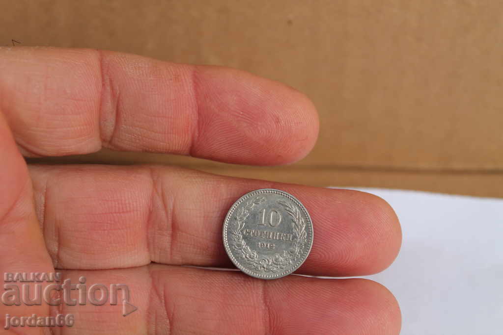 Монета 0,10ст 1912г