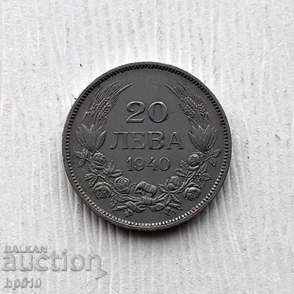 България 20 лева 1940