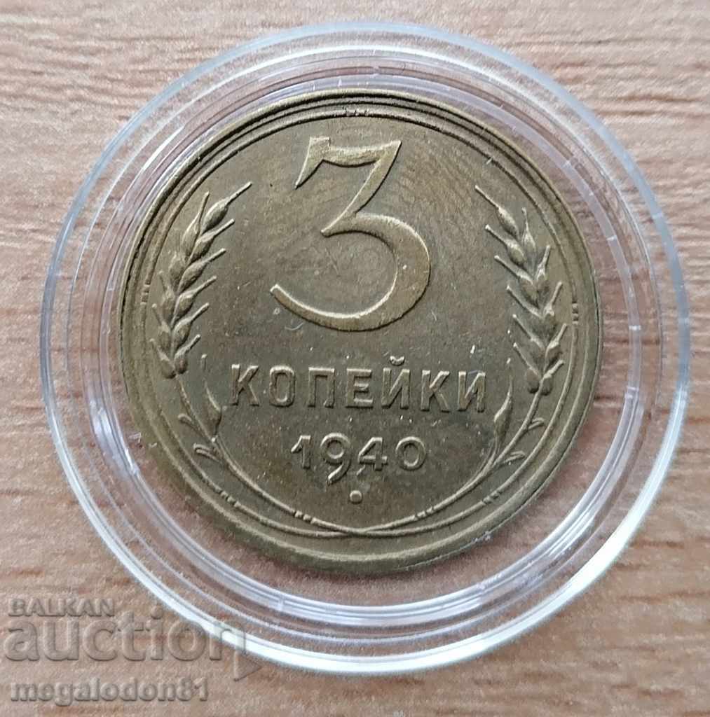 USSR - 3 kopecks 1940