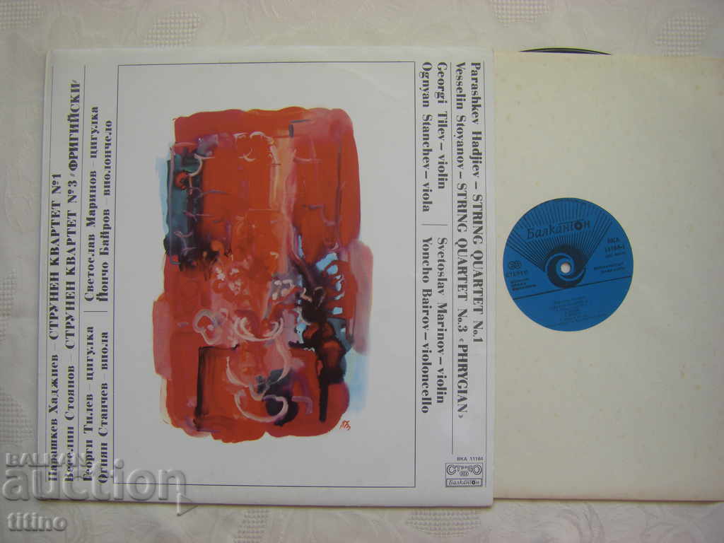 Auction VKA 11164 - String Quartet of the Bulgarian Radio Auction VKA 11164 - String Quartet of the Bulgarian Radio